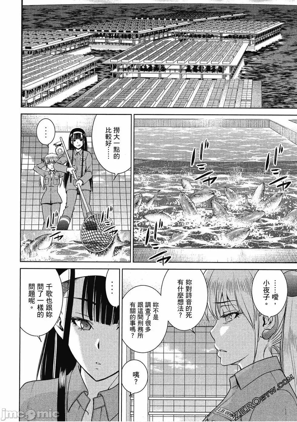 被恶魔附身的少女 Satanophany 3 第55页