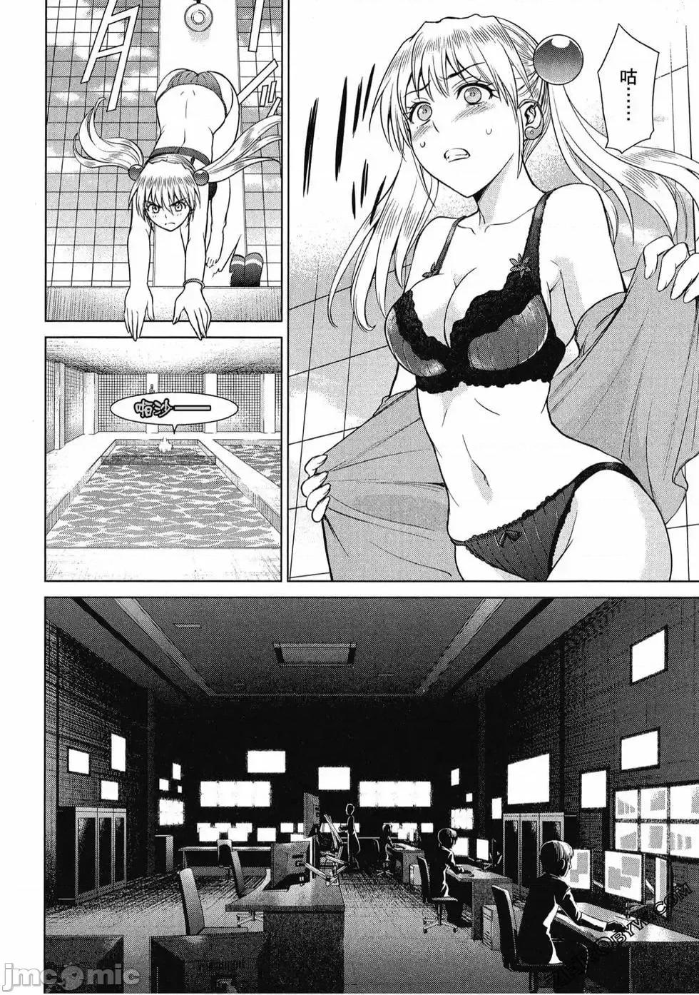 被恶魔附身的少女 Satanophany 3 第59页