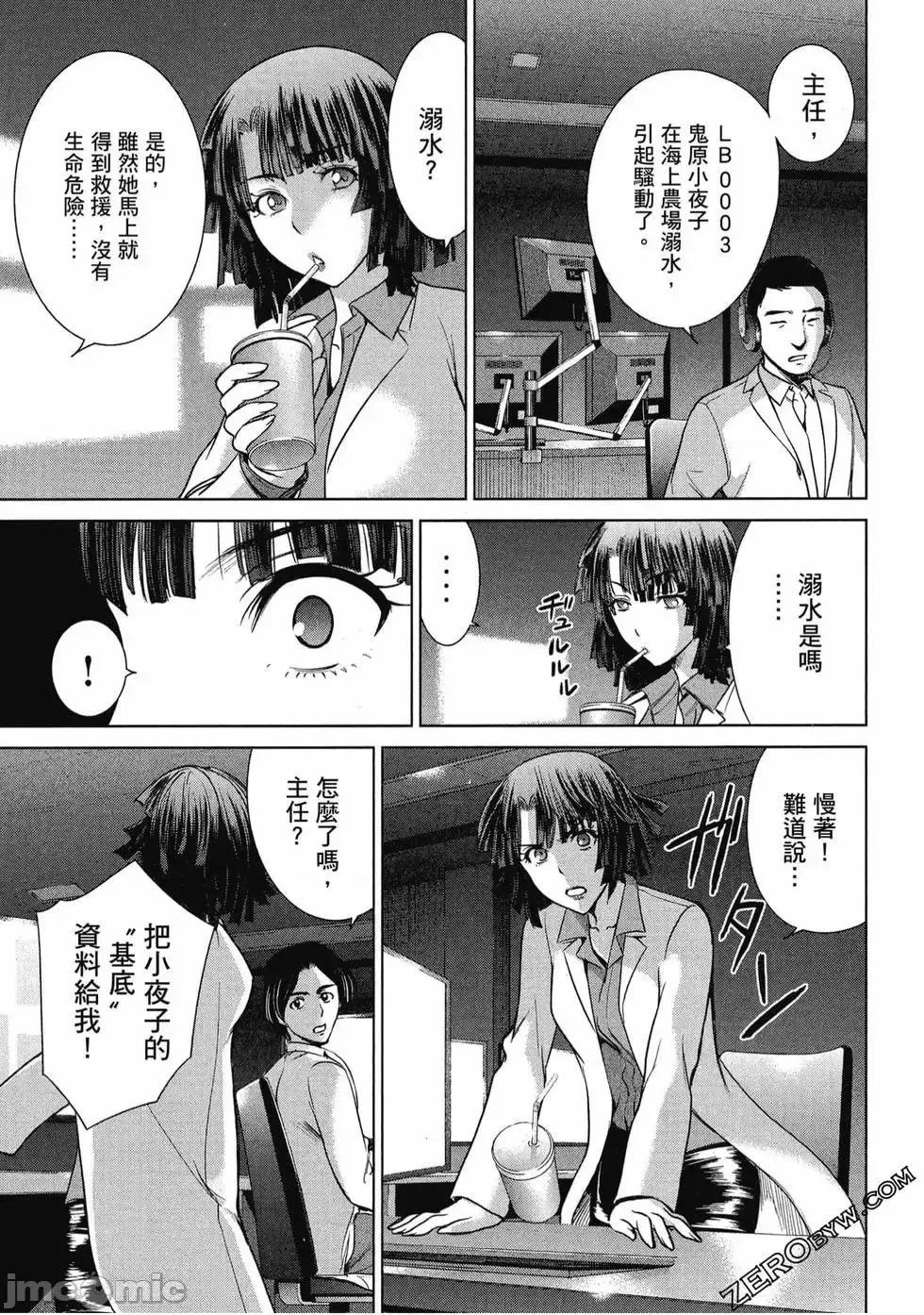 被恶魔附身的少女 Satanophany 3 第60页