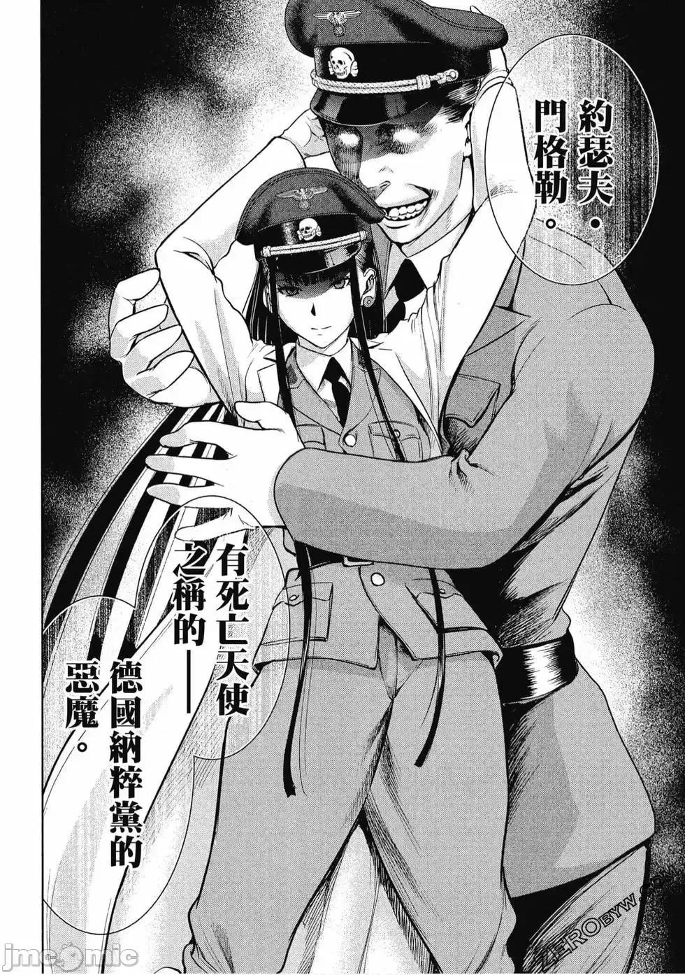 被恶魔附身的少女 Satanophany 3 第63页
