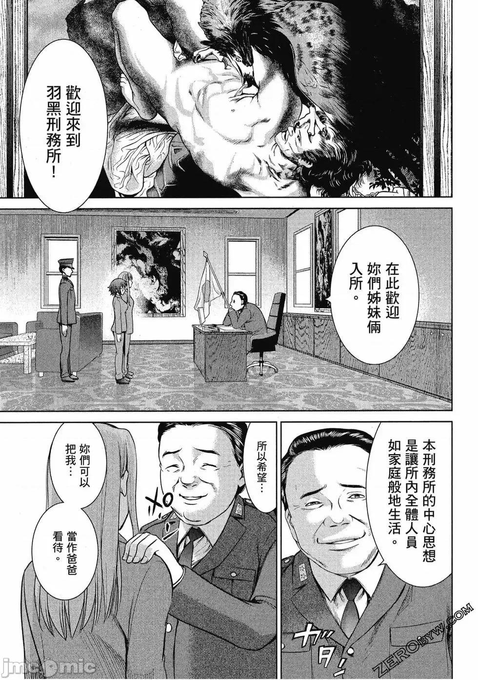 被恶魔附身的少女 Satanophany 3 第64页