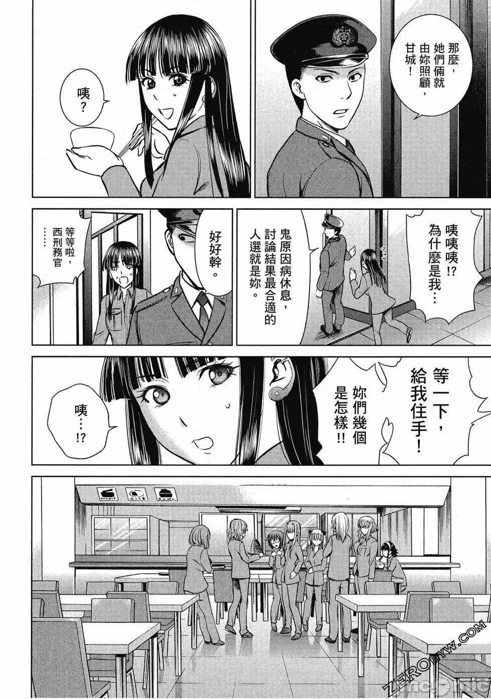 被恶魔附身的少女 Satanophany 3 第71页