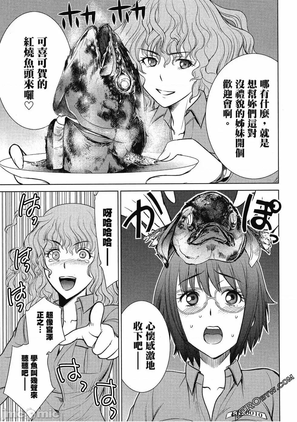 被恶魔附身的少女 Satanophany 3 第72页