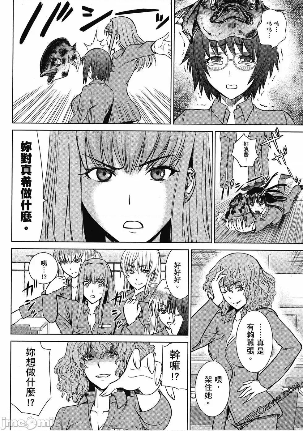 被恶魔附身的少女 Satanophany 3 第73页