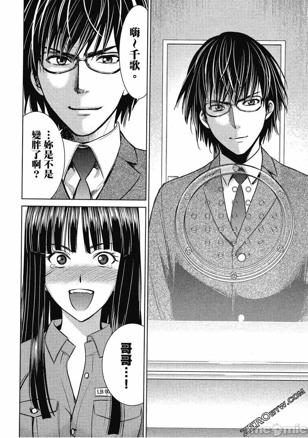被恶魔附身的少女 Satanophany 3 第85页