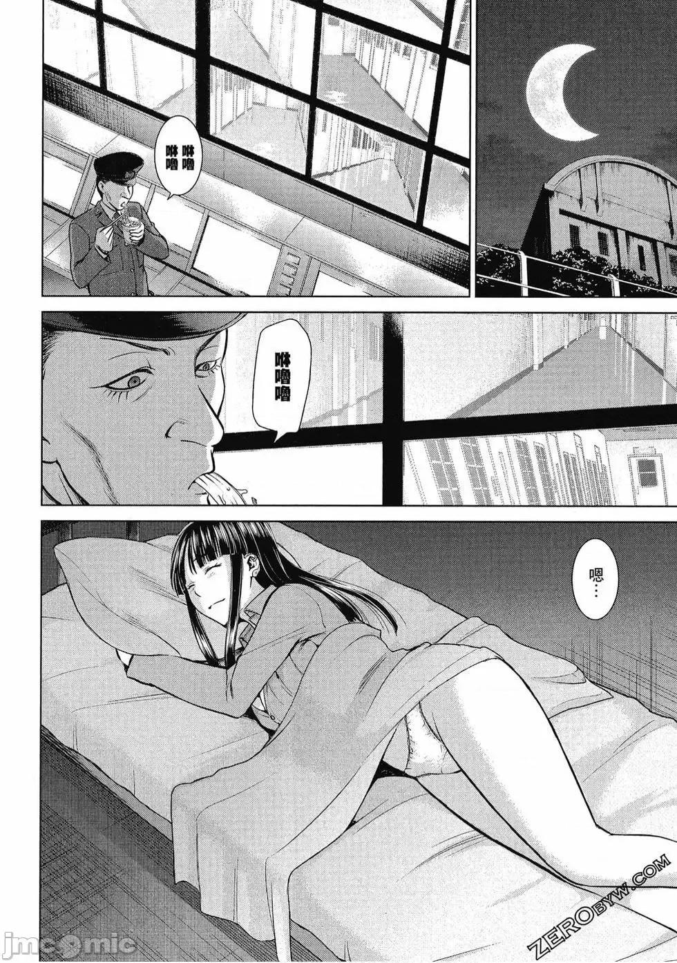 被恶魔附身的少女 Satanophany 3 第99页