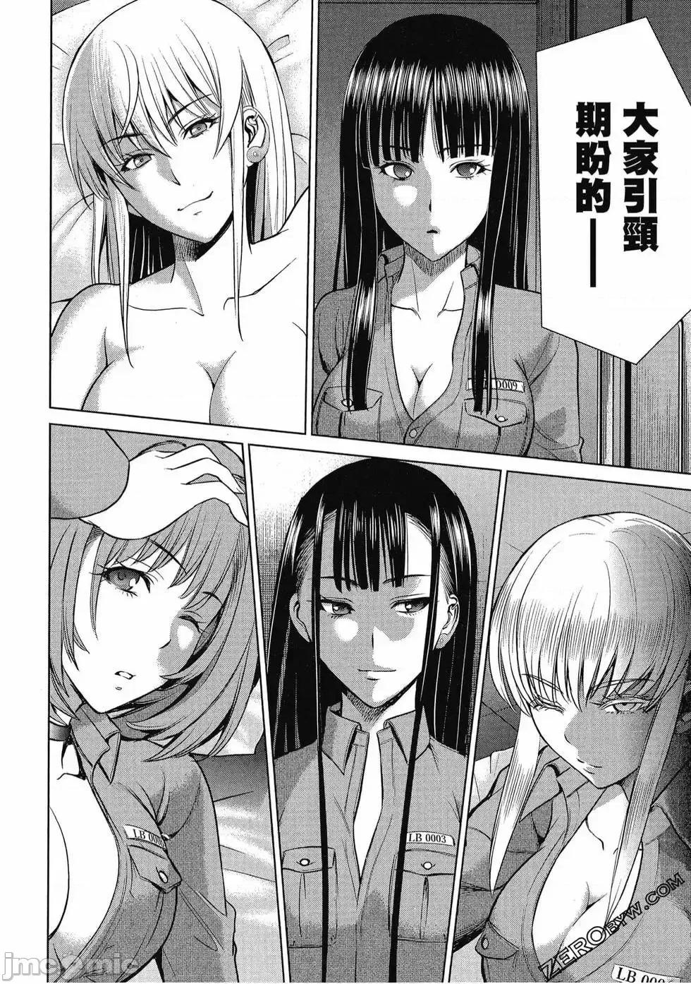 被恶魔附身的少女 Satanophany 3 第109页