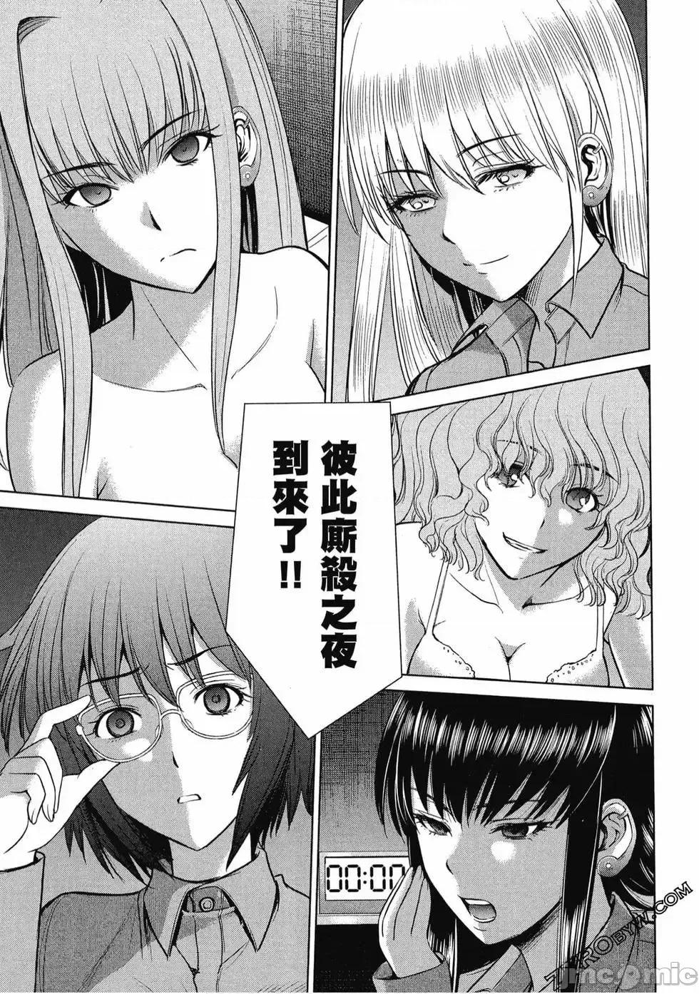 被恶魔附身的少女 Satanophany 3 第110页