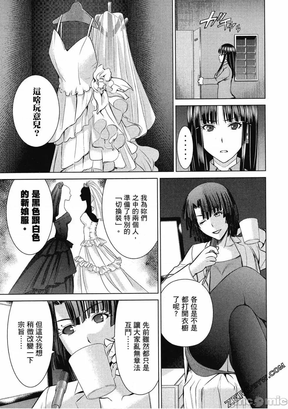 被恶魔附身的少女 Satanophany 3 第112页