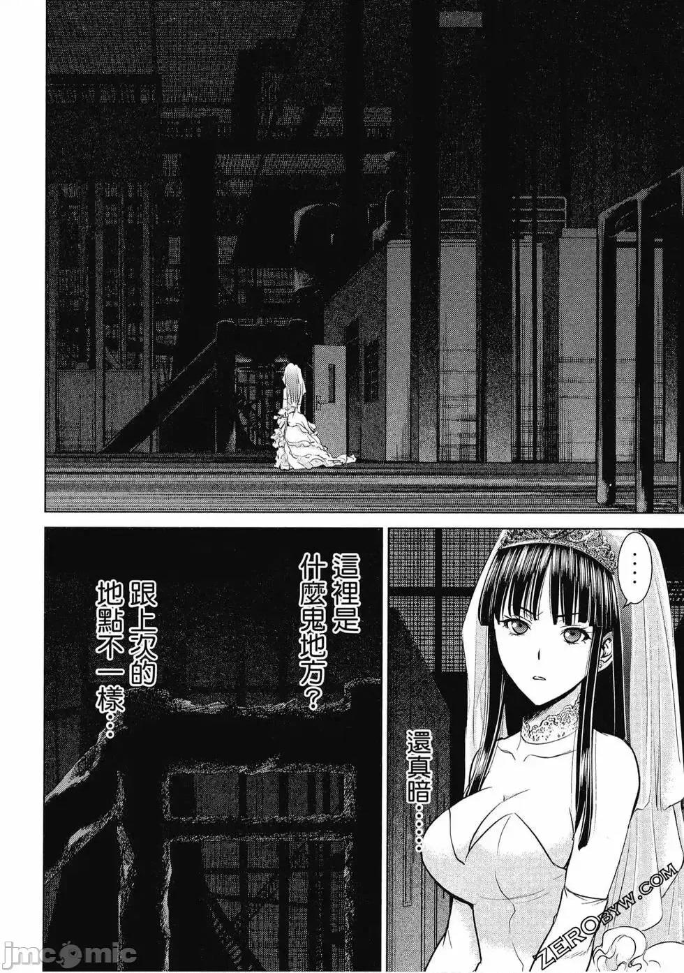 被恶魔附身的少女 Satanophany 3 第119页