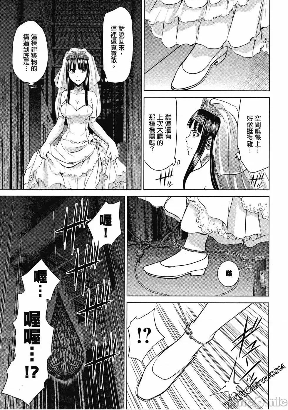 被恶魔附身的少女 Satanophany 3 第120页