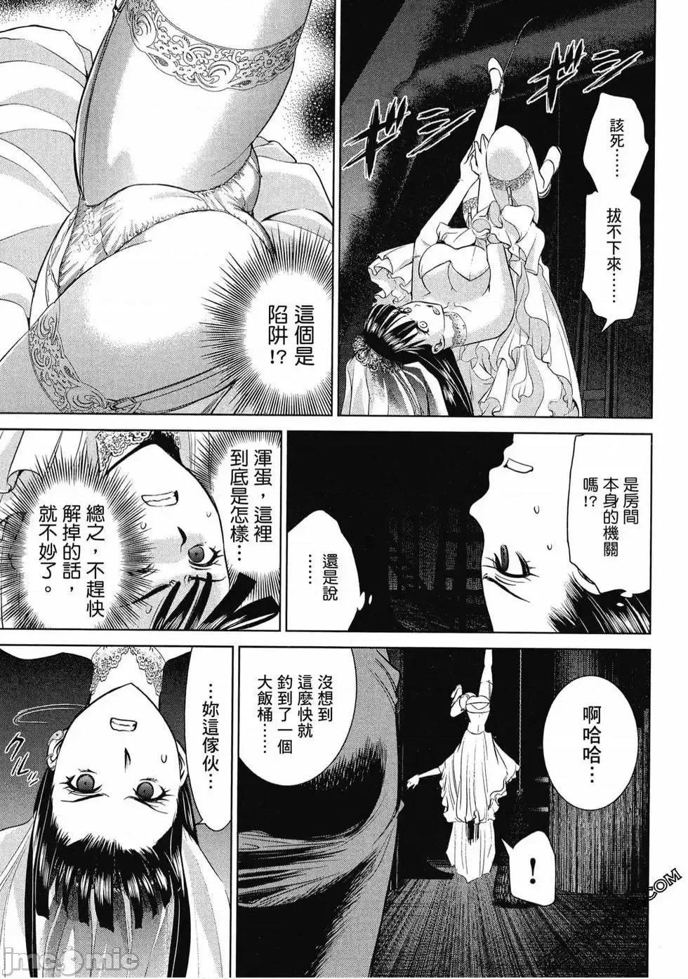 被恶魔附身的少女 Satanophany 3 第122页