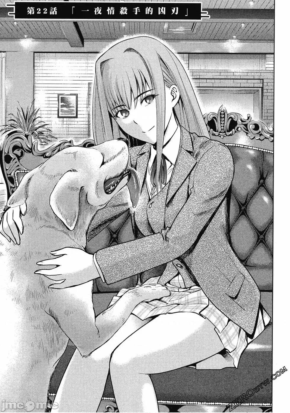 被恶魔附身的少女 Satanophany 3 第126页