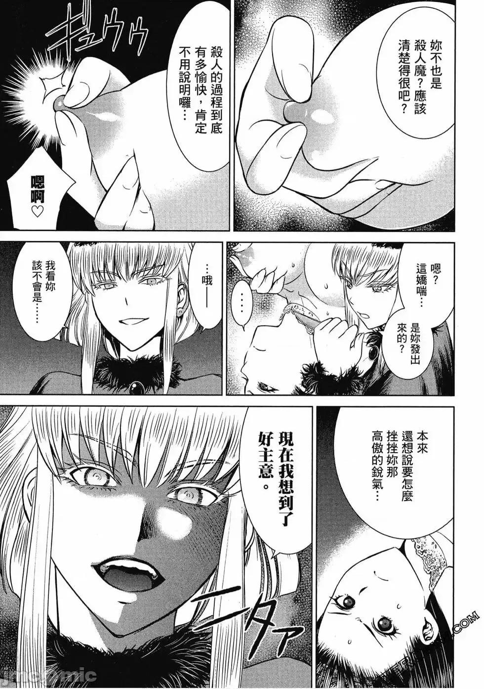 被恶魔附身的少女 Satanophany 3 第130页