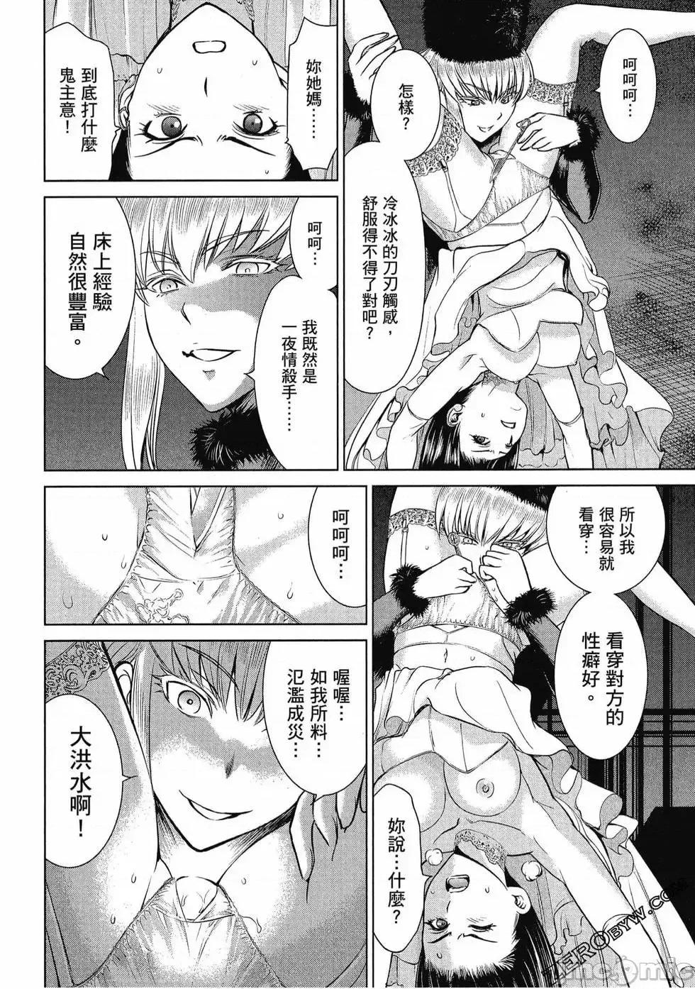被恶魔附身的少女 Satanophany 3 第131页