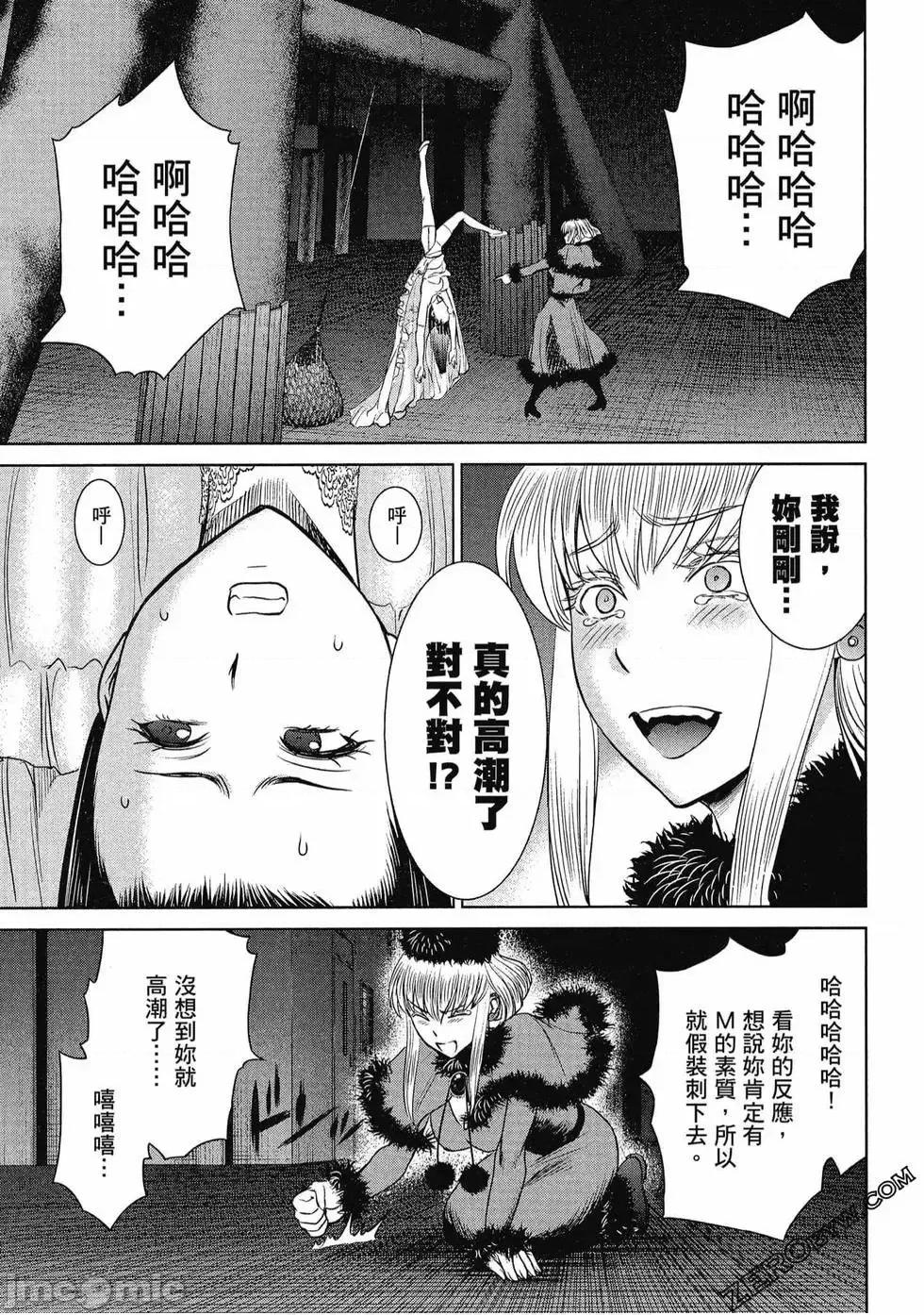 被恶魔附身的少女 Satanophany 3 第134页