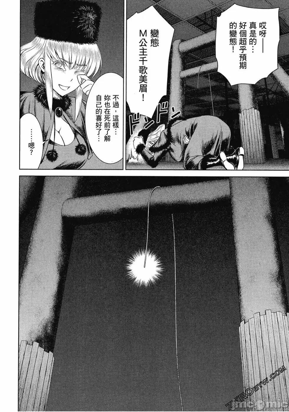 被恶魔附身的少女 Satanophany 3 第135页