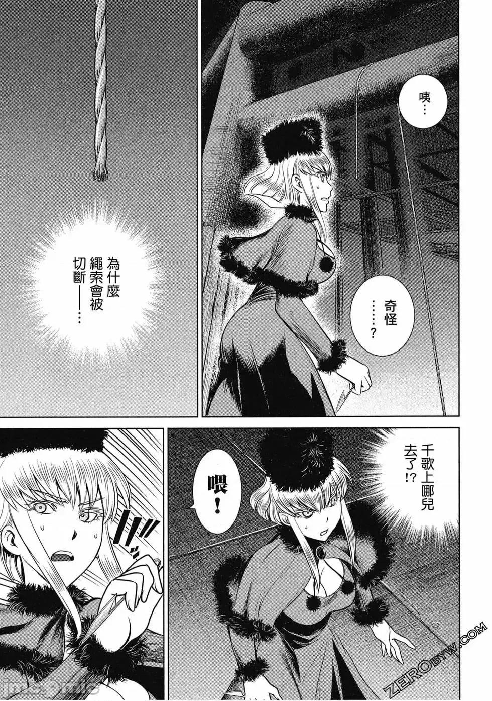 被恶魔附身的少女 Satanophany 3 第136页