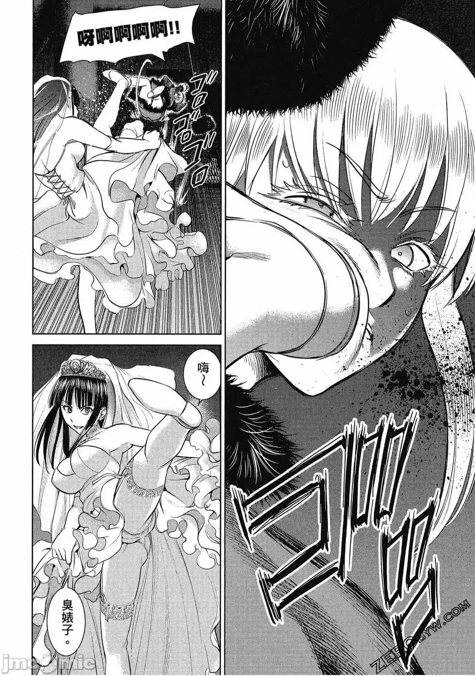 被恶魔附身的少女 Satanophany 3 第137页