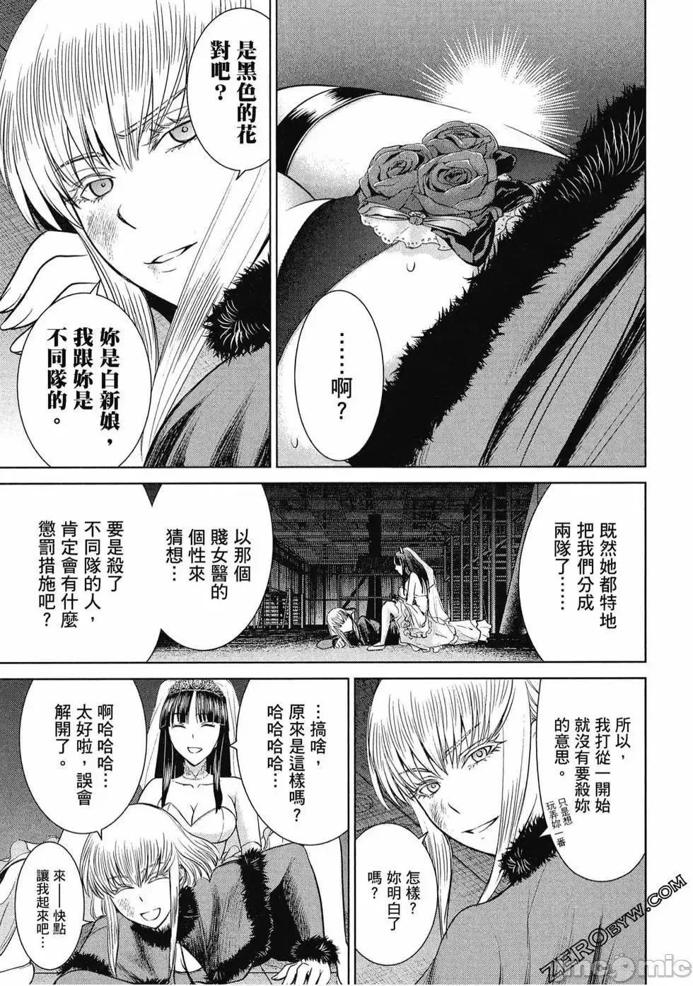 被恶魔附身的少女 Satanophany 3 第140页