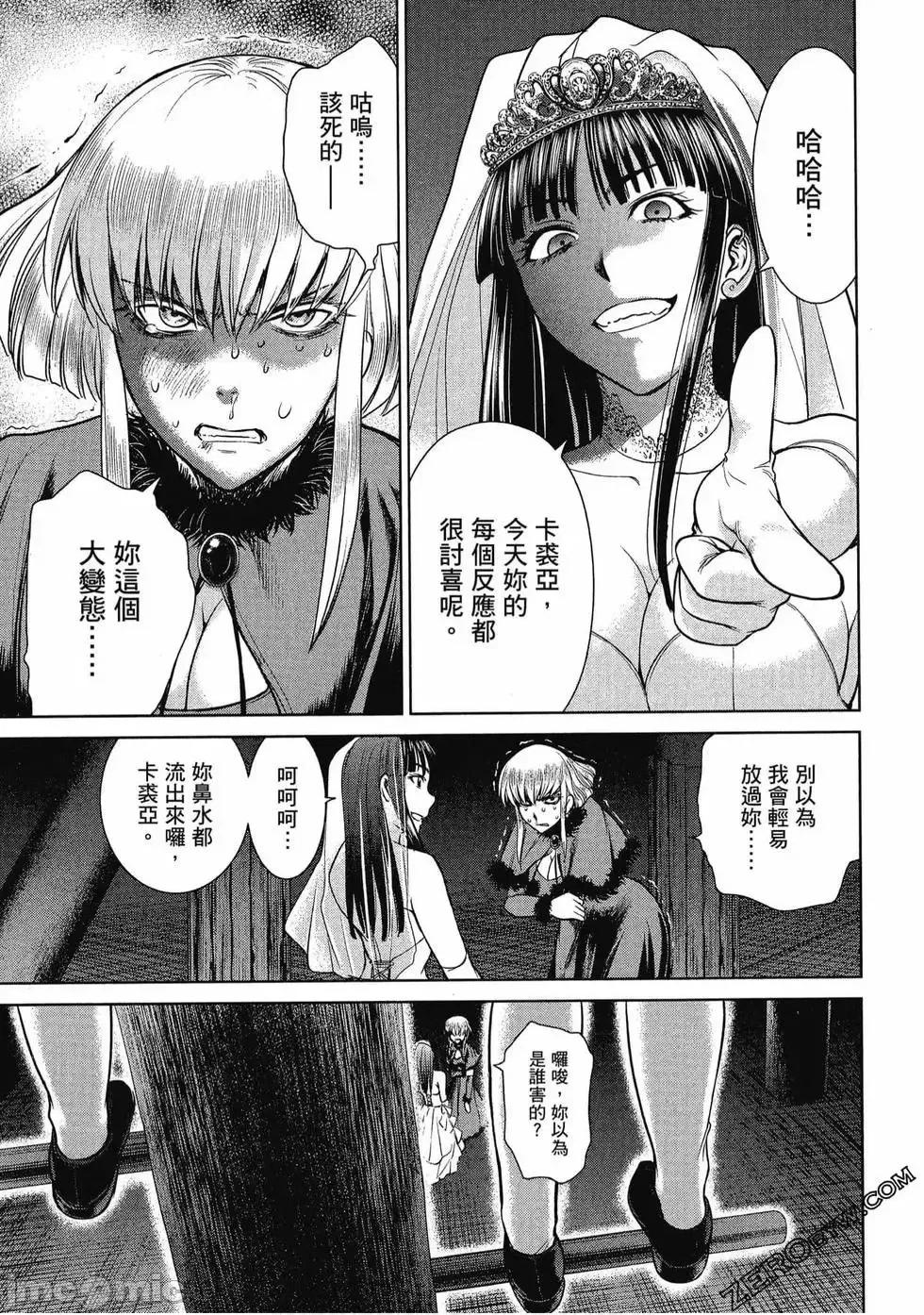 被恶魔附身的少女 Satanophany 3 第142页