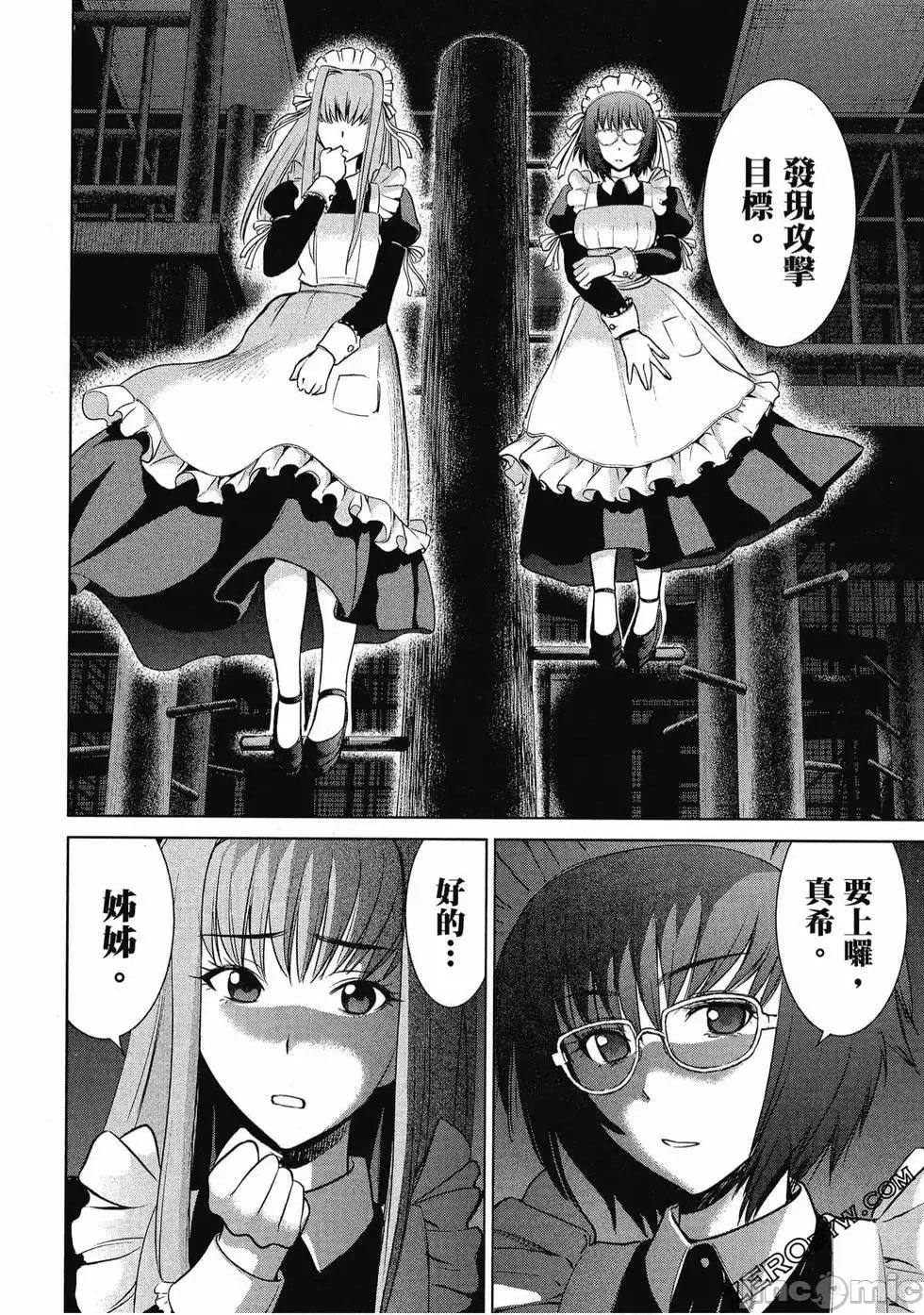 被恶魔附身的少女 Satanophany 3 第143页