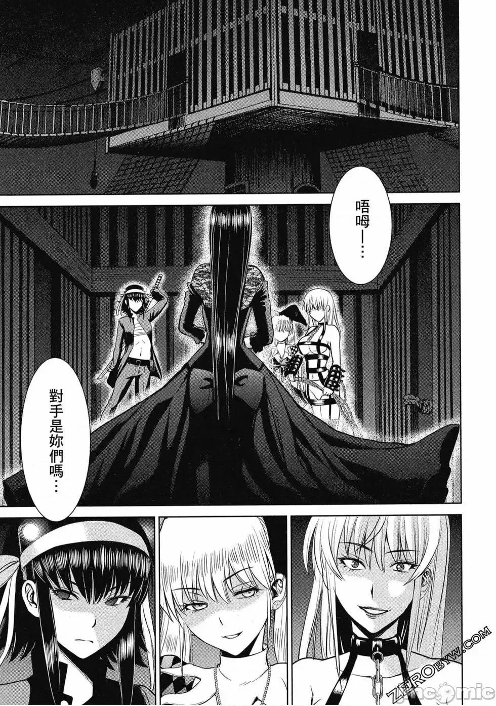 被恶魔附身的少女 Satanophany 3 第144页