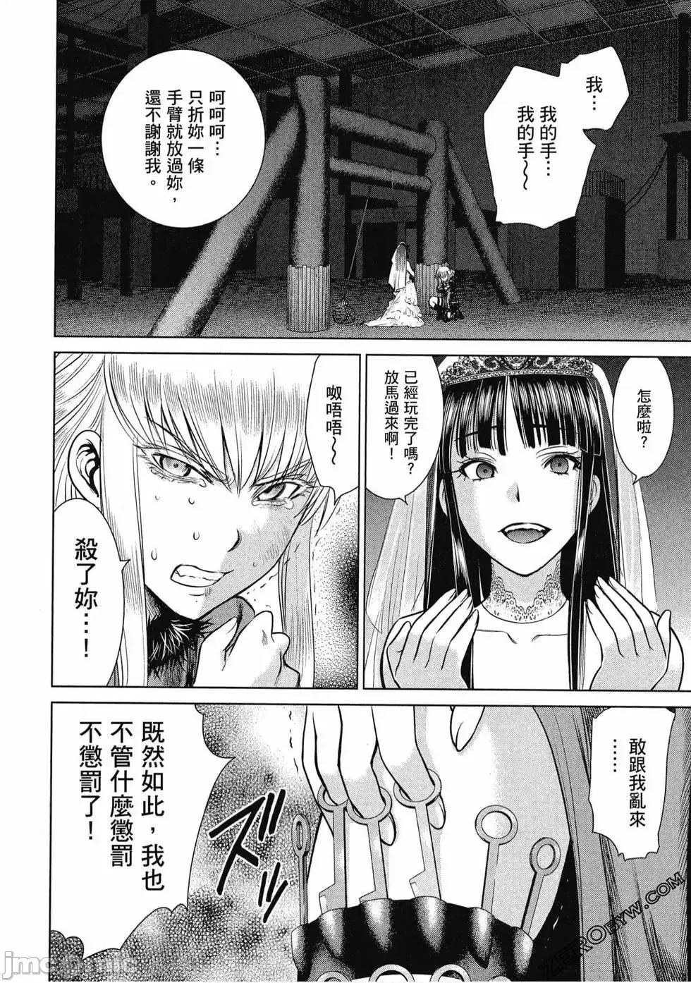 被恶魔附身的少女 Satanophany 3 第147页