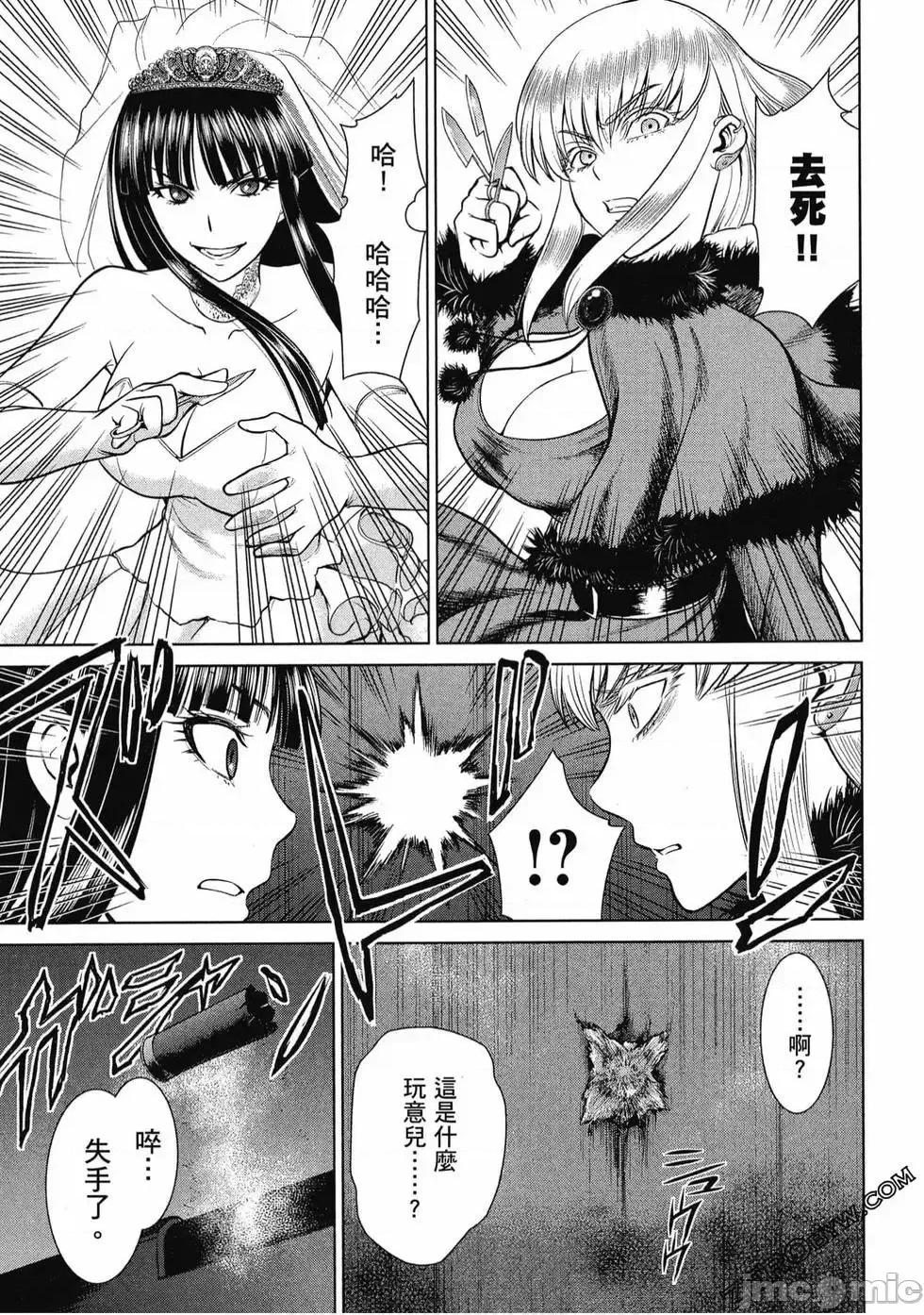 被恶魔附身的少女 Satanophany 3 第148页