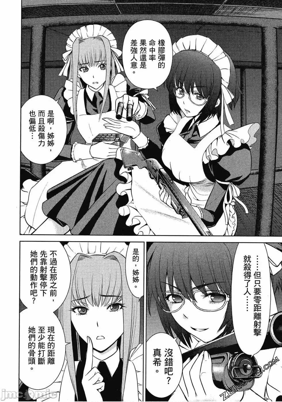 被恶魔附身的少女 Satanophany 3 第149页