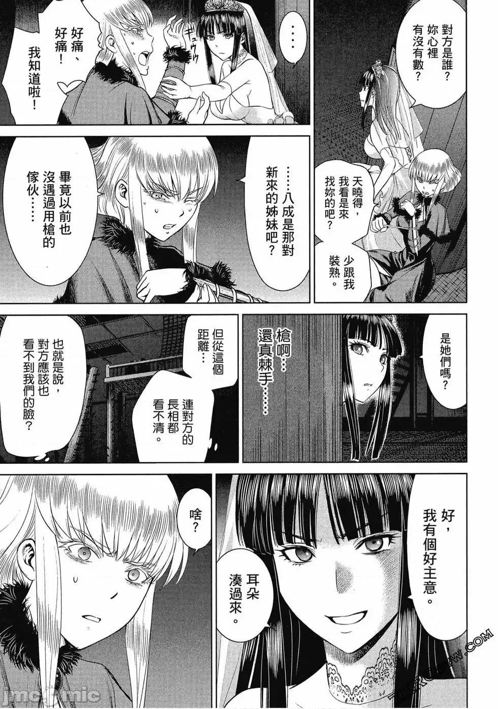 被恶魔附身的少女 Satanophany 3 第152页