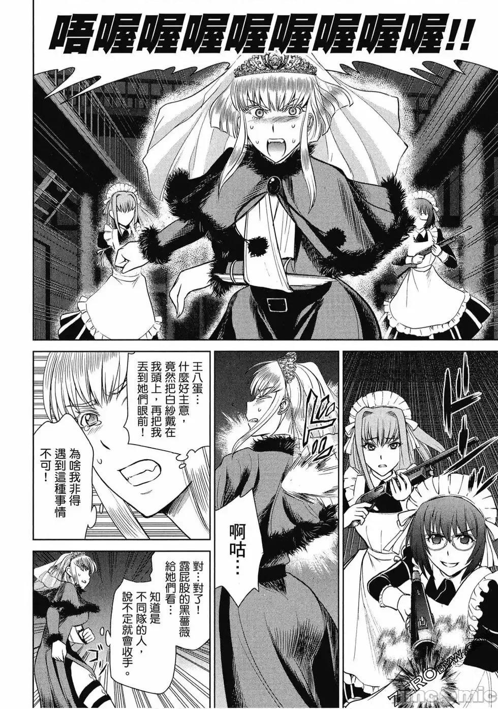 被恶魔附身的少女 Satanophany 3 第153页