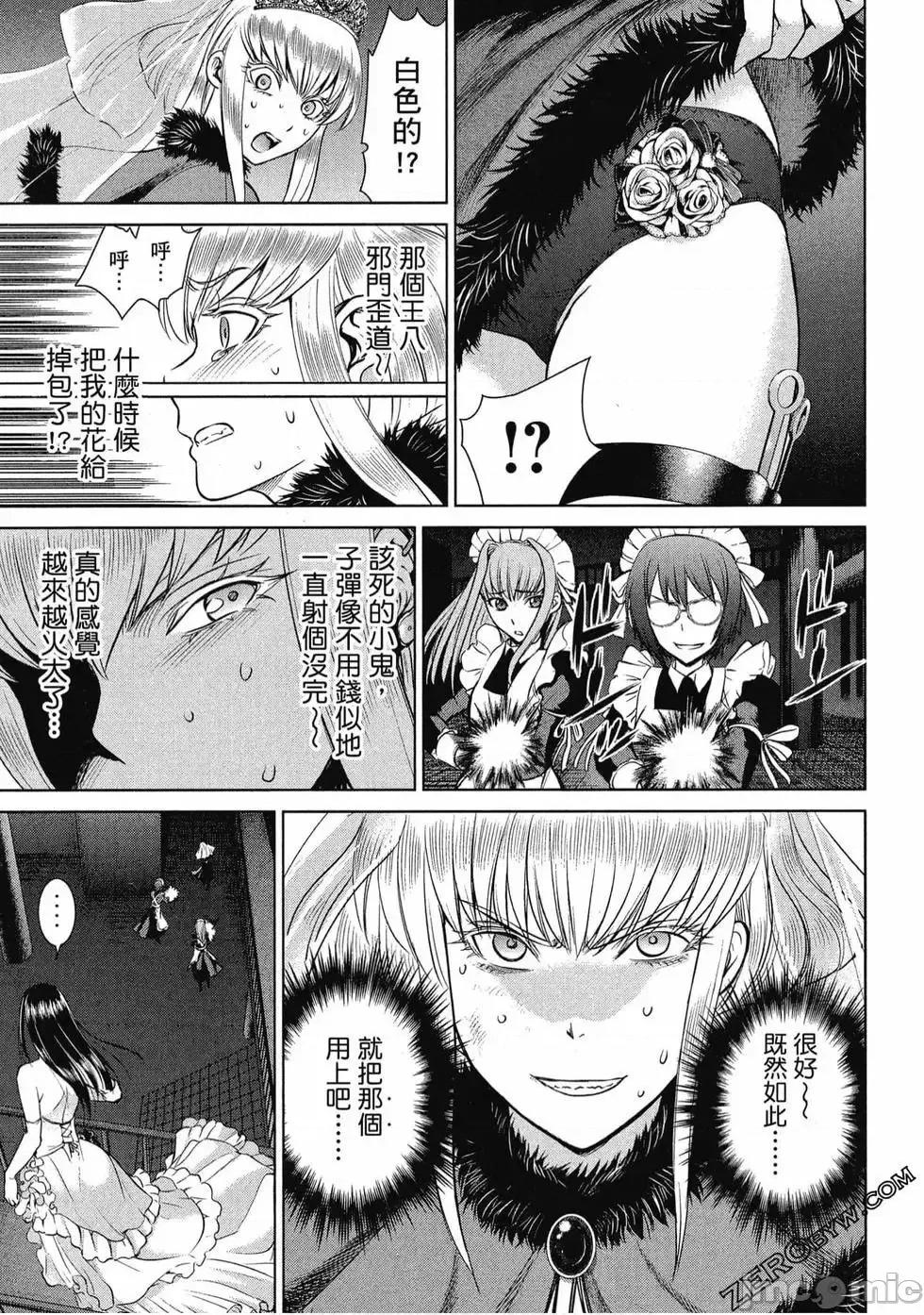 被恶魔附身的少女 Satanophany 3 第154页