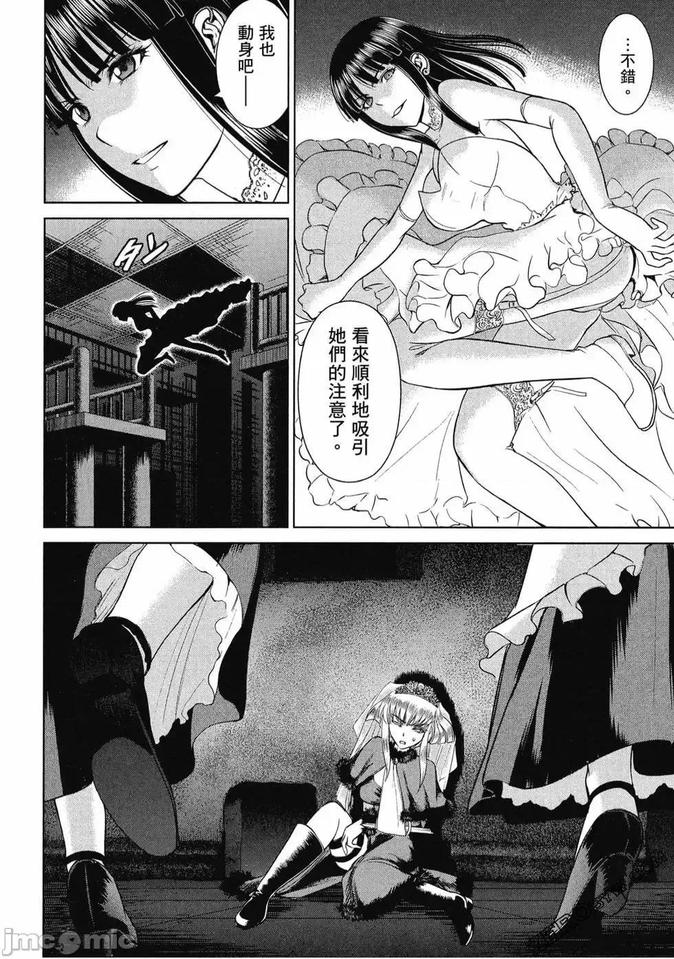 被恶魔附身的少女 Satanophany 3 第155页
