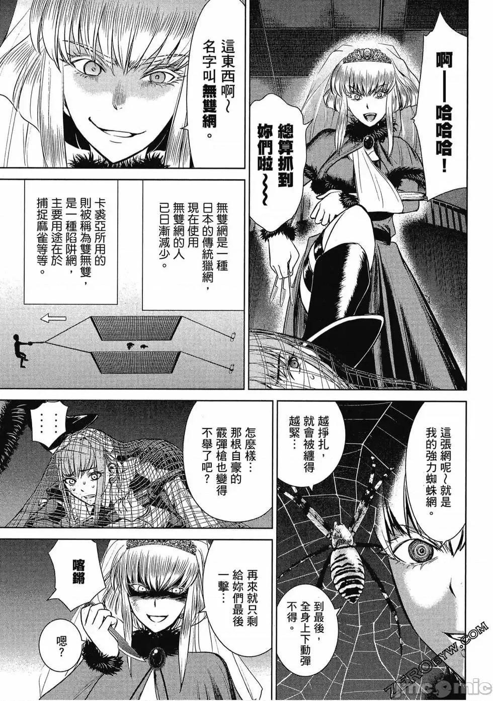 被恶魔附身的少女 Satanophany 3 第158页