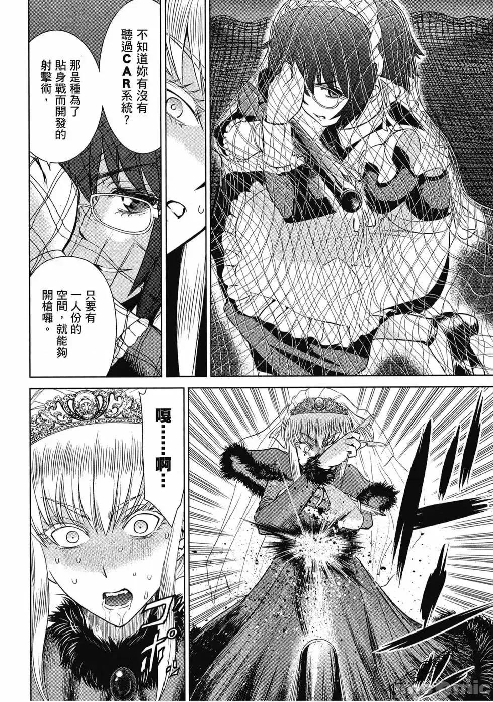 被恶魔附身的少女 Satanophany 3 第159页