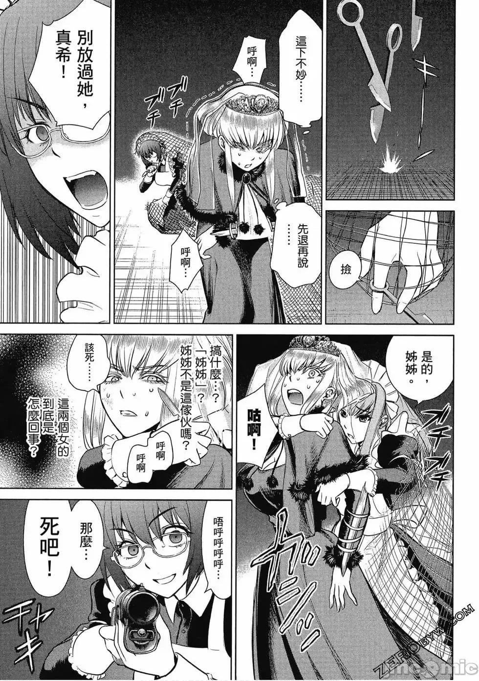 被恶魔附身的少女 Satanophany 3 第160页