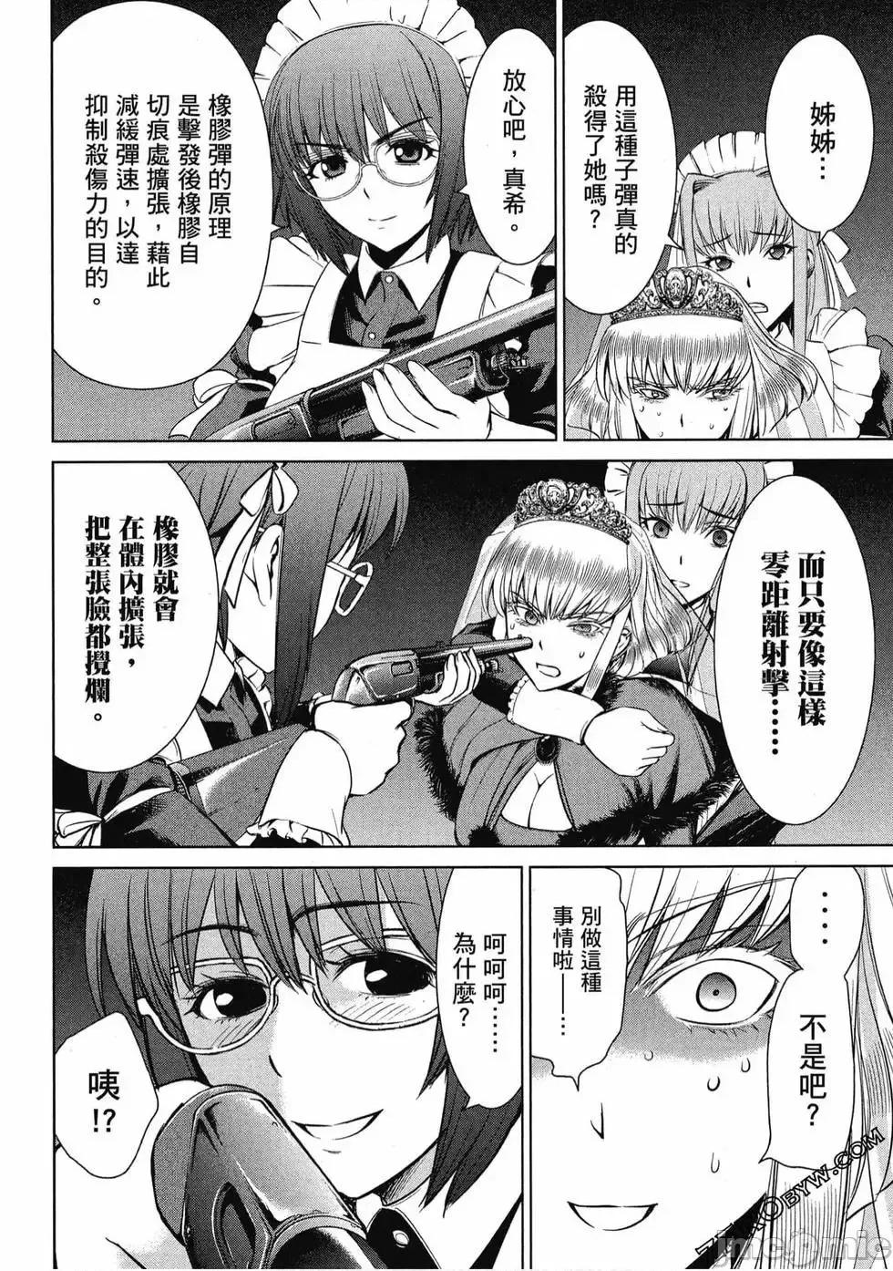 被恶魔附身的少女 Satanophany 3 第161页