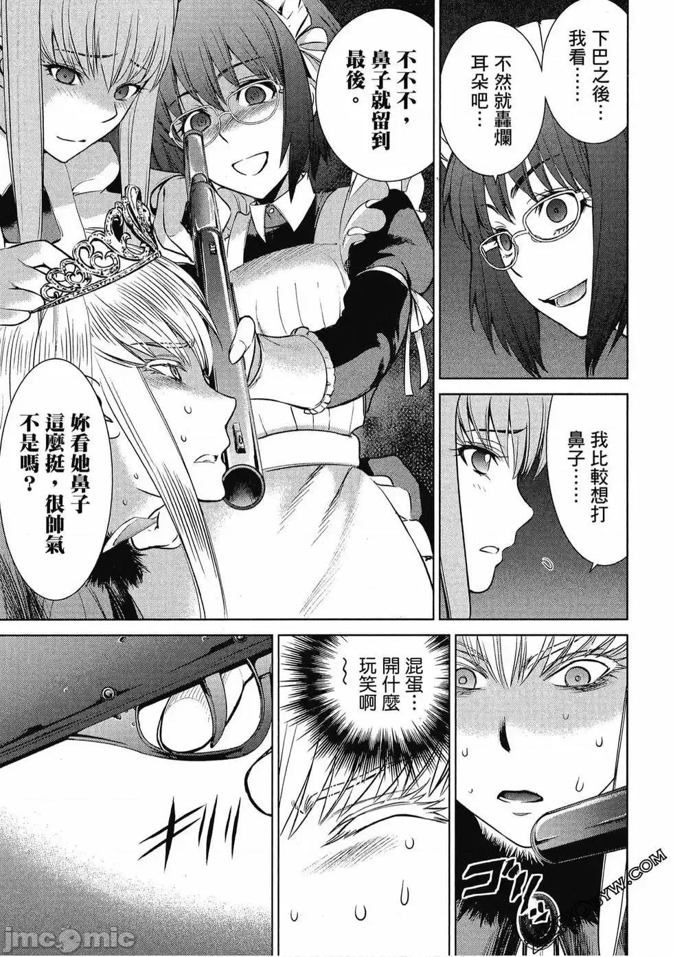 被恶魔附身的少女 Satanophany 3 第164页