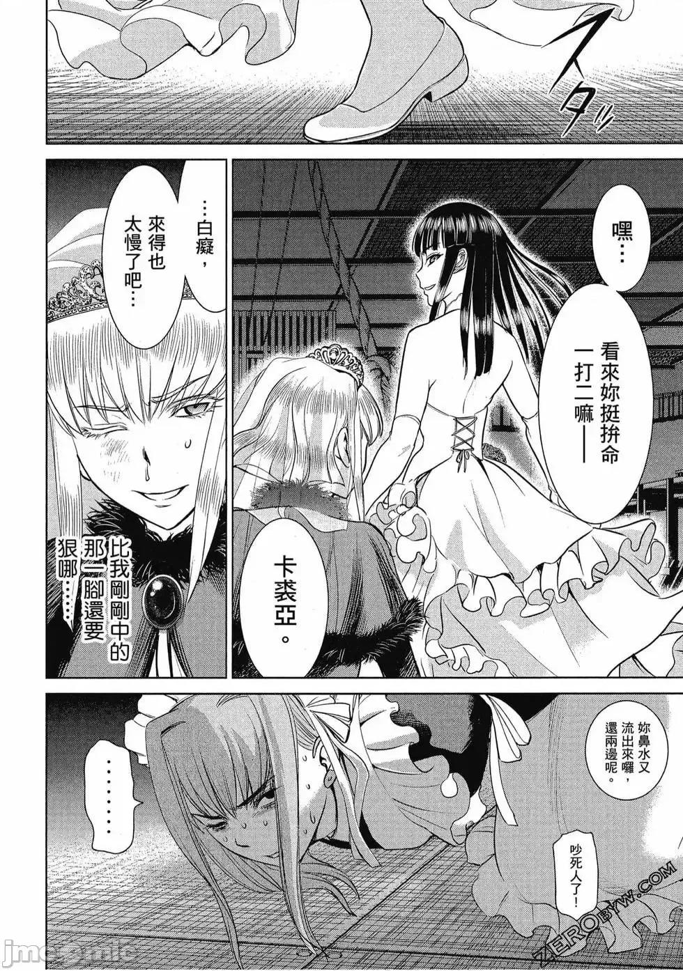 被恶魔附身的少女 Satanophany 3 第167页
