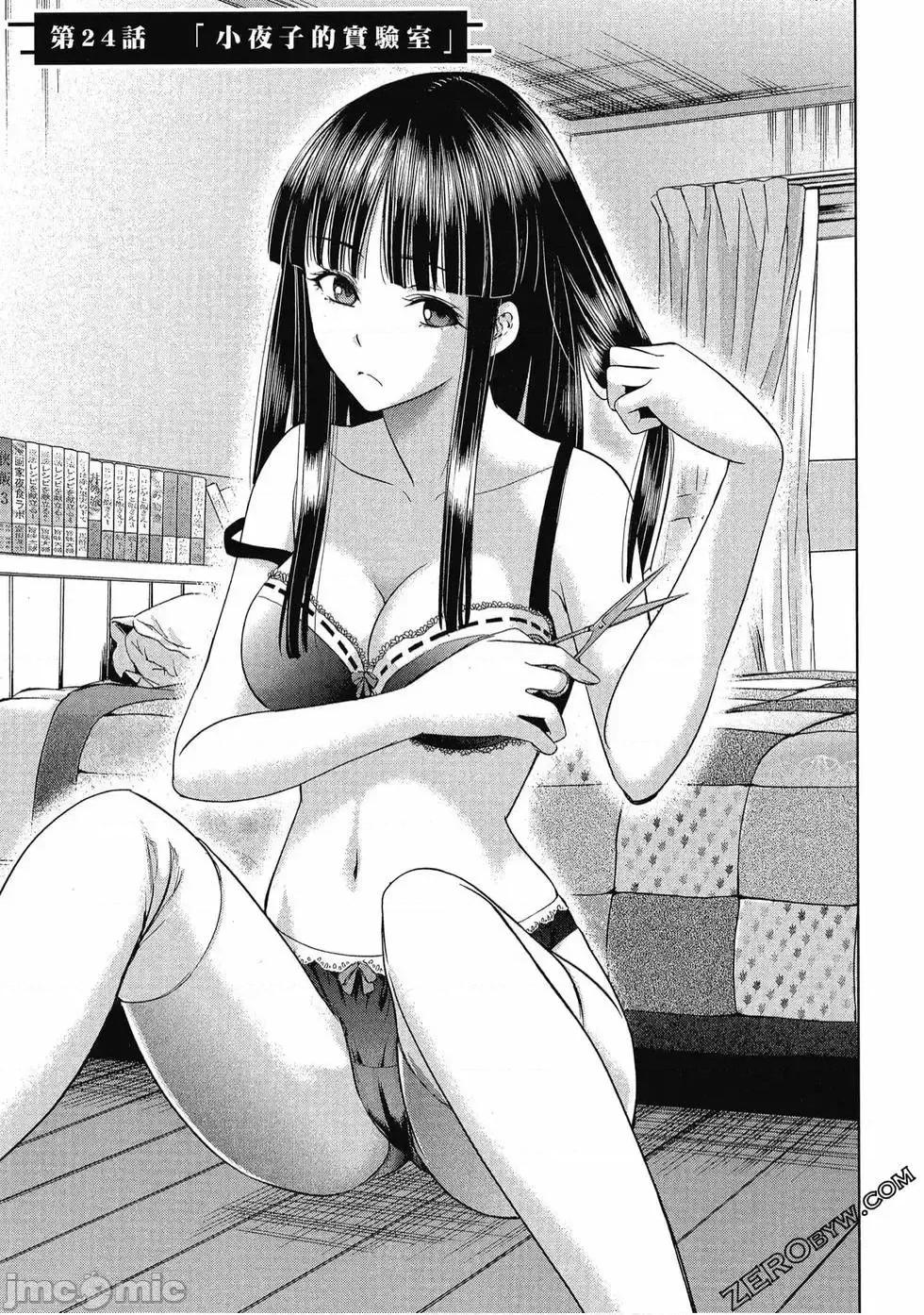 被恶魔附身的少女 Satanophany 3 第168页