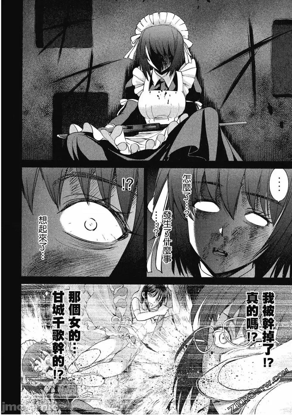 被恶魔附身的少女 Satanophany 3 第169页