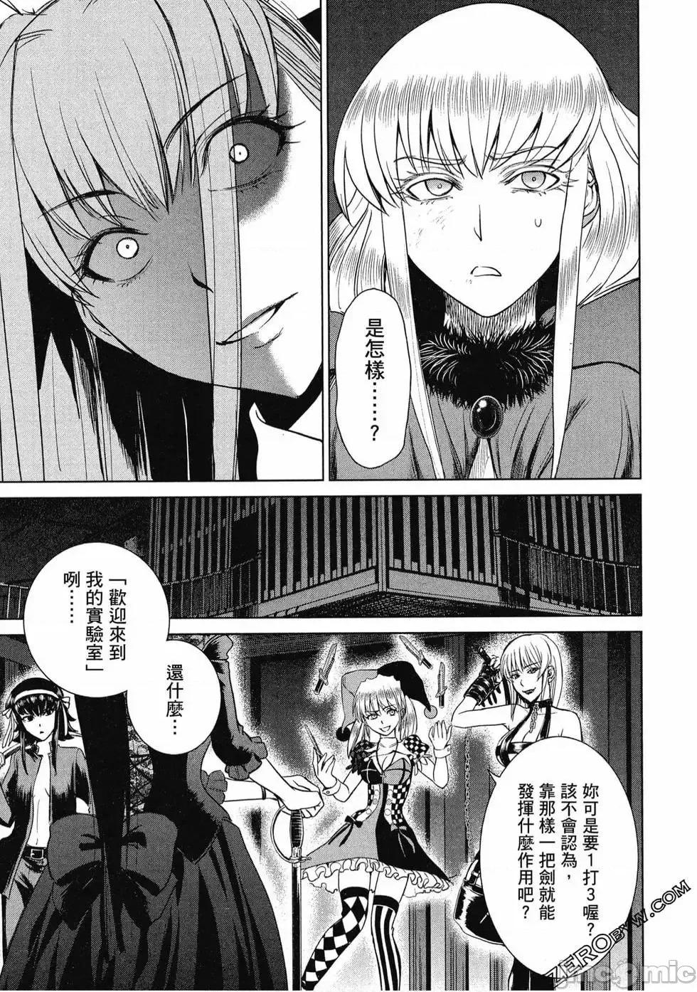 被恶魔附身的少女 Satanophany 3 第174页