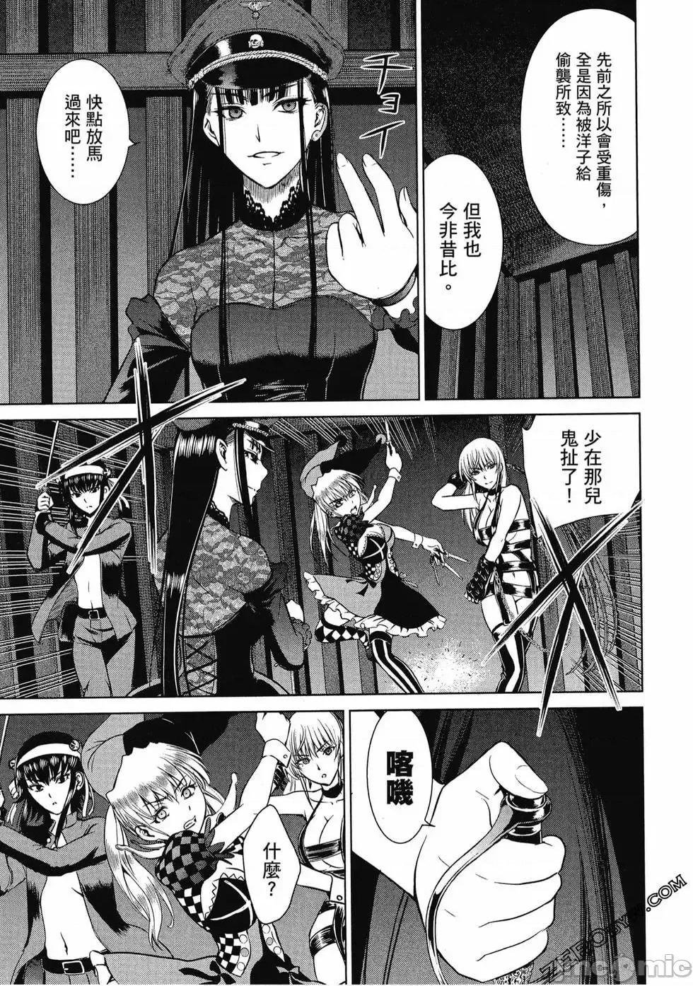 被恶魔附身的少女 Satanophany 3 第176页