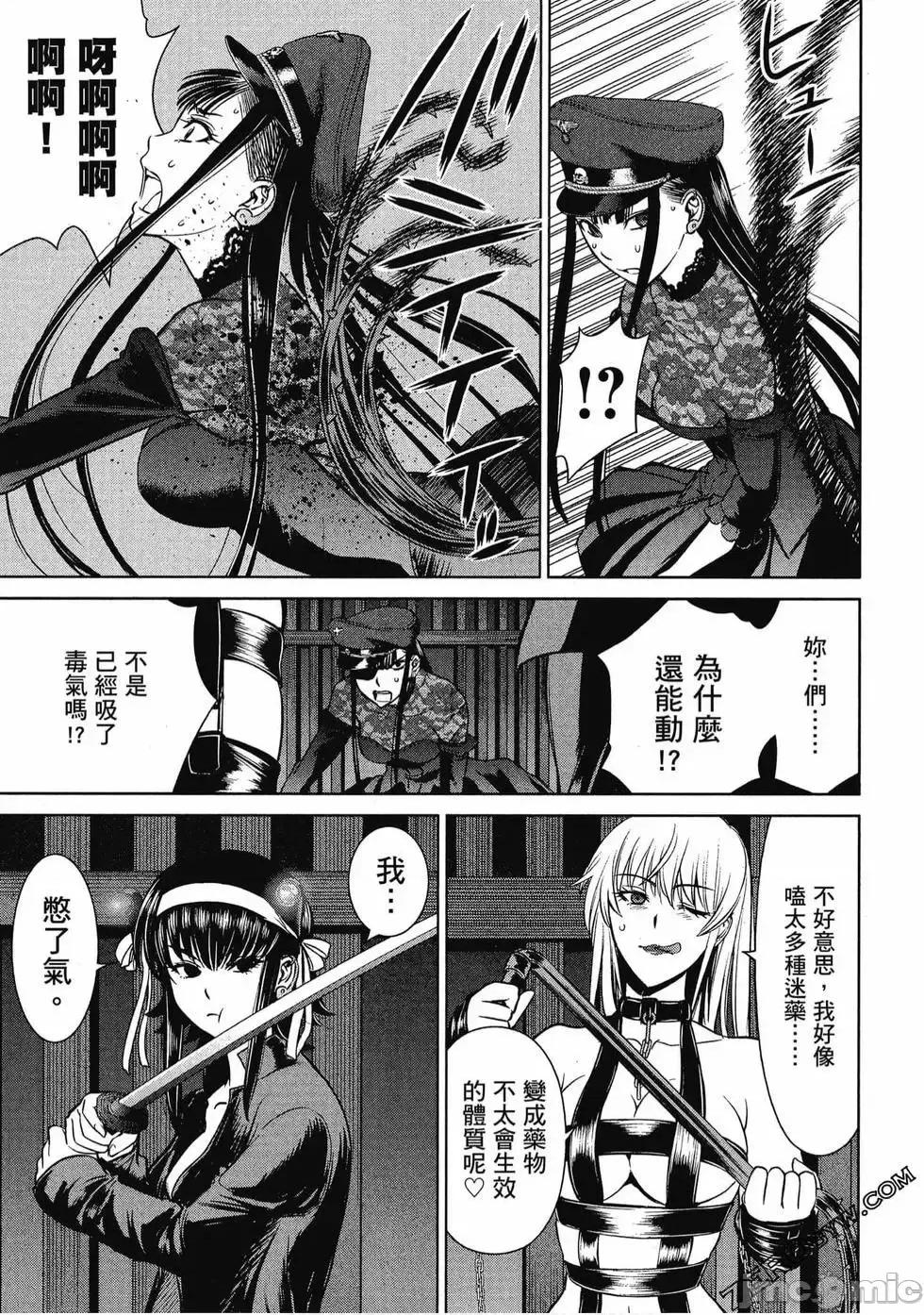被恶魔附身的少女 Satanophany 3 第182页