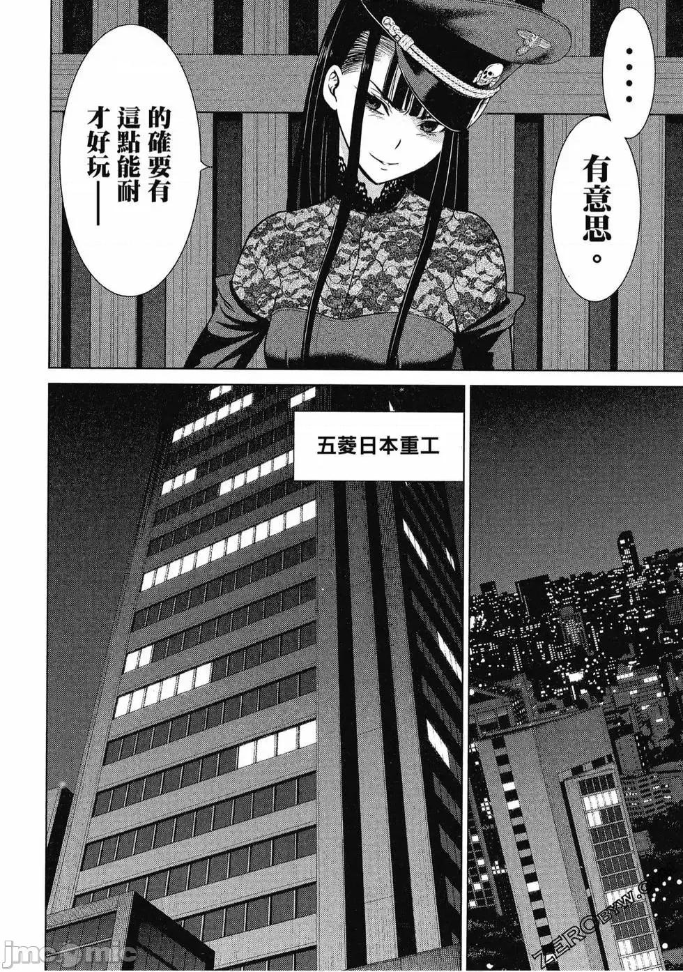 被恶魔附身的少女 Satanophany 3 第183页