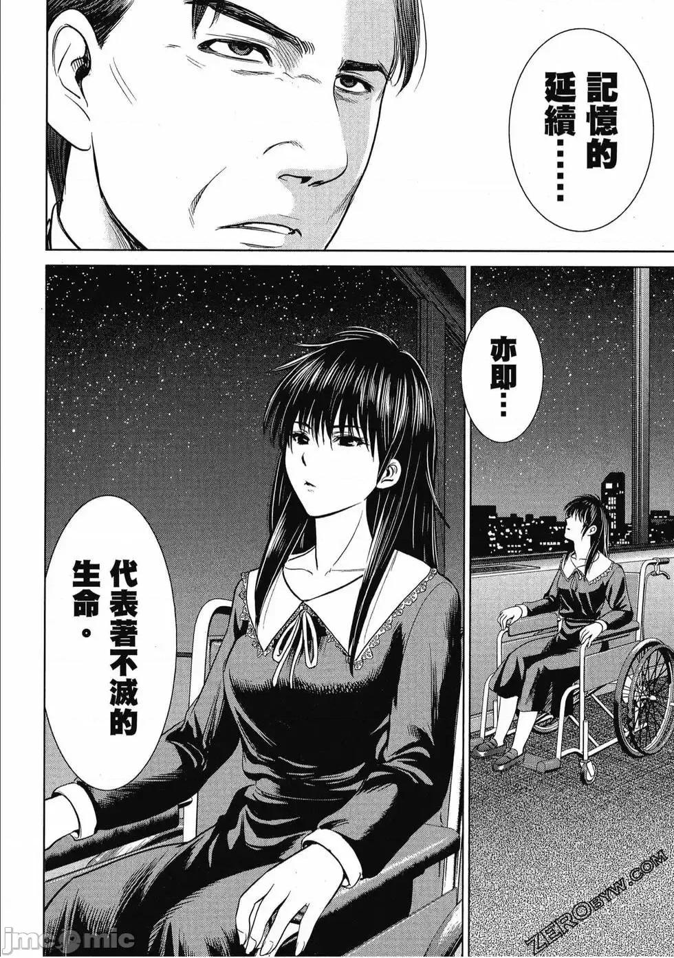 被恶魔附身的少女 Satanophany 3 第187页