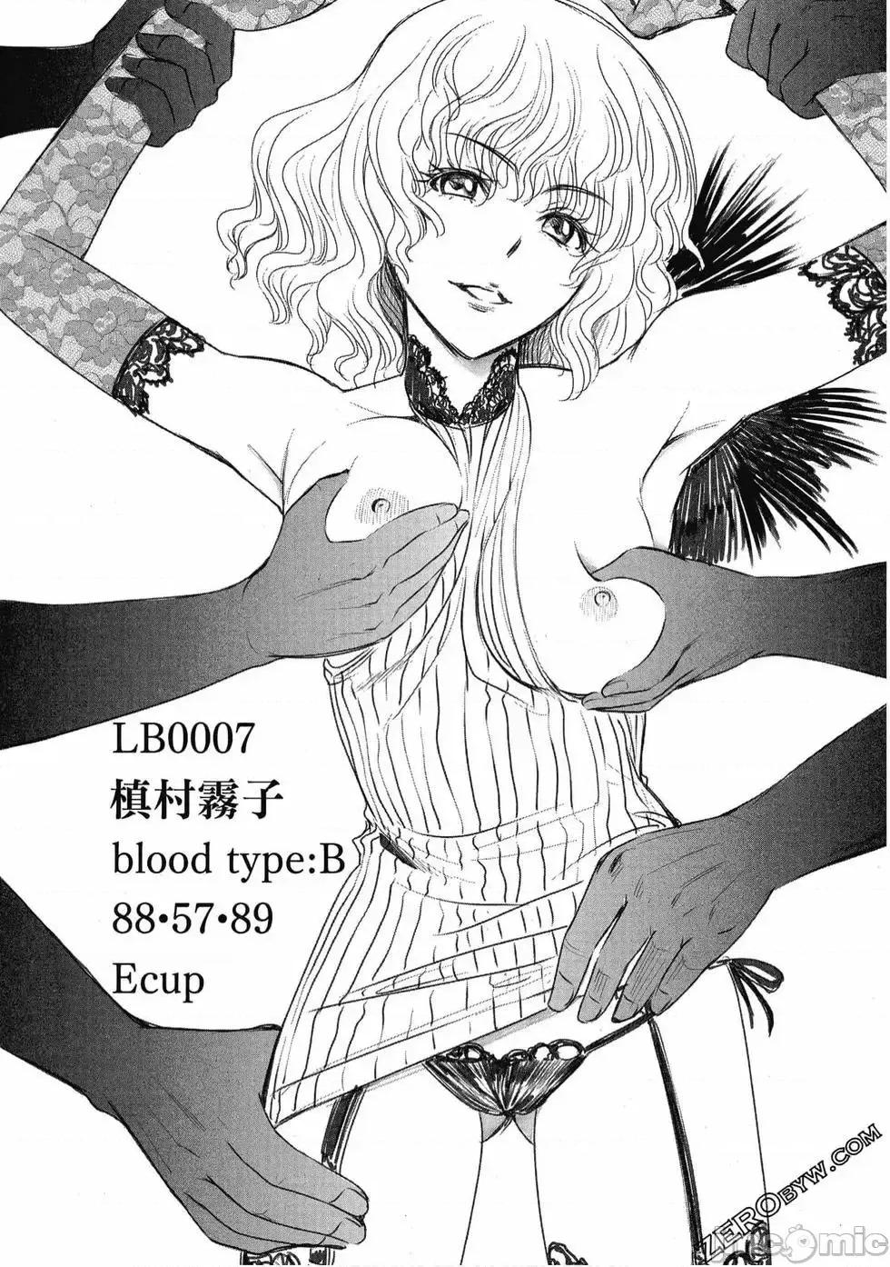 被恶魔附身的少女 Satanophany 3 第190页