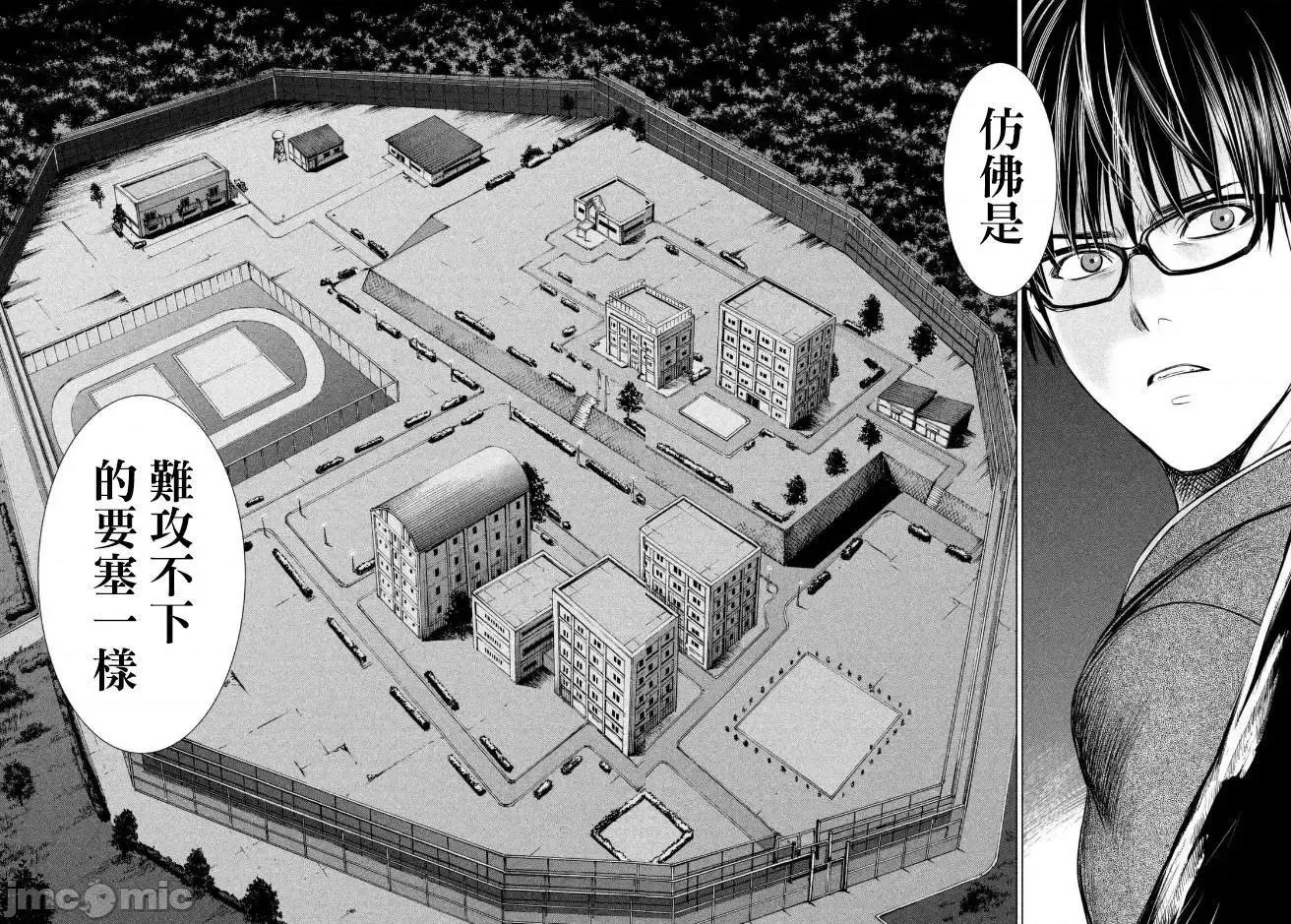 被恶魔附身的少女 Satanophany 25-30 第4页