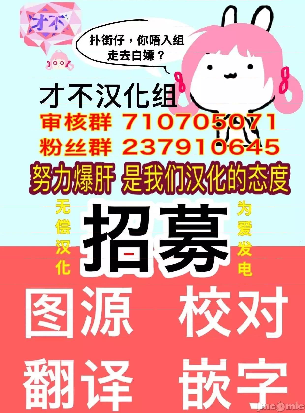 被恶魔附身的少女 Satanophany 25-30 第41页
